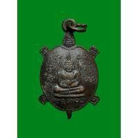 ราคา เหรียญเต่าหับหลวงปู่หลิว วัดไร่แตงทอง เนื้อทองแดง รุ่นฉลองอายุ 84 ปี จ.นครปฐม ปี2535 (27680628354)