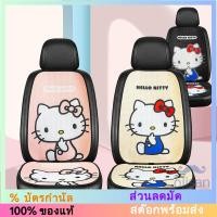 ราคา [Sanrio][Hello Kitty]เบาะรองนั่งในรถยนต์ All Seasons เบาะรองนั่งระบายอากาศได้ดี[HC] (28077207329)