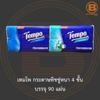 ราคา เทมโพ กระดาษทิชชู่หนา 4 ชั้น บรรจุ 90 แผ่น Tempo Tissues 4 Ply 90 Sheets (21711251366)