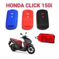 ราคา ซิลิโคนหุ้มดอกกุญแจรถ ซิลิโคนหุ้มกุญแจรถ ฮอนด้าคลิก ซิลิโคนกุญแจ Honda Click 150i (1670712805)
