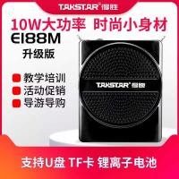 ราคา Takstar/Victory E188M รุ่นอัพเกรด Little Bee Amplifier แขวนเอว High Power Square Dance Player (58000612706)