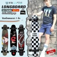 ราคา Skateboards Longboard สเก็ตบอร์ดยาว ลองบอร์ด 107 cm สเก็ตบอร์ดเริ่มต้น แฟชั่นสเก็ตบอร์ด สเก็ตบอร์ดสีสัน (25984261950)
