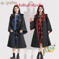 ราคา HZG COS การแสดงบทบาทสมมติ,คอสตูมคอสเพลย์ โรงเรียนรูบิคคิวบ์ ชุดพ่อมด ผ้าพันคอแฮรี่พอตเตอร์ เสื้อคลุมแฮรี่พอตเตอร์ ชุดแฮร (25997103100)