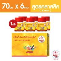 ราคา BOKI เครื่องดื่มรังนกสำเร็จรูป คลาสสิค (ฝาแดง) 70ml x 6 รังนกเพื่อสุขภาพ Bird’s nest beverage Classic (7148751050)