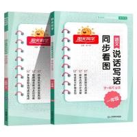 ราคา 2023เวอร์ชั่นใหม่ซันไชน์เพื่อนร่วมชั้นอ่านภาพพูดฝึกเขียนกระทรวงศึกษาธิการฉบับบรรณาธิการชั้นประถมศึกษาปีที่หนึ่งเล่มชั้นประถมศึกษาปีที่1ฝึกซิงโครนัสระดับประถมศึกษาป (41574862367)