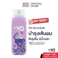 ราคา LYO BUTTER FLY PEA HERBALHAIR CONDITIONER ครีมนวดสมุนไพรอัญชันสำหรับผมแห้งเสียไม่นุ่มลื่นไร้น้ำหนัก (29310427845)