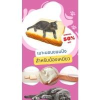 ราคา ‼️ลดสุดๆ‼️ที่นอนแมว เบาะนอนแมว ขนาดใหญ่กว่ารูปขนมปังนุ่มมาก พร้อมส่ง!!! (17473614102)