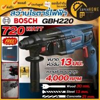 ราคา แท้ ส่งด่วนBOSCH สว่านโรตารี่ไฟฟ้า รุ่น GBH220 GBH-220 GBH 220 สว่านโรตารี่ สว่านโรตารี่ระบบ SDS Plus 720W (11854523589)