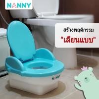 ราคา NANNY กระโถนชักโครก แนนนี่ N470 (5907744555)