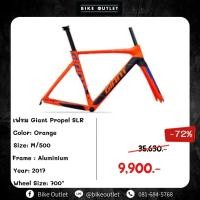 ราคา เฟรมจักรยานเสือหมอบ Giant PROPEL SLR-FF (24815698389)