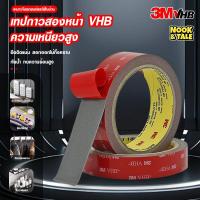 ราคา เทปกาวสองหน้า 3m เทปกาว2หน้า3M แรงยึดติดสูง กันนํ้า เทปกาว3m ติดรถยนต์ เทปกาว2หน้า กาวสองหน้า3m กาว3m (41554682703)