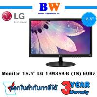 ราคา Monitor 18.5'' LG 19M38A-B (TN) 60Hz (9056696729)