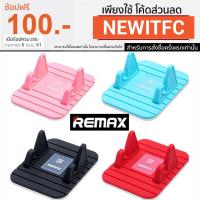 ราคา ^^ Remax FAIRY Phone Holder แท่นวางโทรศัพท์ในรถ (92964873)
