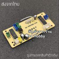 ราคา Huina 1573 อะไหล่แผงวงจร รถดั้ม Huina 573 (7535942457)