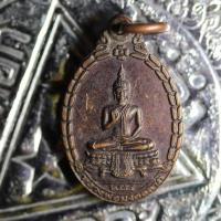 ราคา etsy17- เหรียญหลวงพ่อมงคลลาภ หลังหลวงปู่ทวด รุ่น 1 วัดหนองรังกา (18013080307)