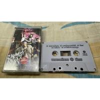 ราคา เทป : พลพรรครักเอย - พักรบ. (26827170833)