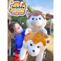 ราคา ตุ๊กตาไซบีเรียน ตุ๊กตาหมาไซบีเรียน ขนาด 33 นิ้ว ร้านDollybymayom (43218658210)