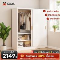 ราคา XUXU ตู้เสื้อผ้า ตู้เสื้อผ้าบานเลื่อน 80/120CM สีไม้ ตู้เสื้อผ้าไม้ บอร์ดคุณภาพ (26203719903)