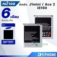 ราคา แบตเตอรี่ Samsung galaxy i8160,7562,7582 Battery แบต ace 2/duos/duos 2 มีประกัน 6 เดือน (3152455171)