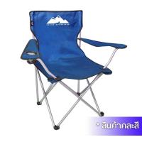 ราคา ﹍﹍✙TESCO เก้าอี้รวบแบบวางแขน ผ้า OXFORD 600D (คละสี) (7884183987)