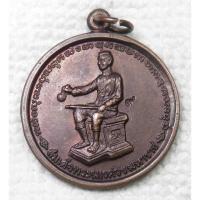 ราคา เหรียญสมเด็จพระนเรศวรมหาราช หลวงพ่ออินทร์คำ วัดไชยสถาน (พระพุทธเจดีย์๙ยอด) พิธีมหาจักรพรรตราภิเษก ปี 2539 ตอกโค๊ด "๙" (28074760514)