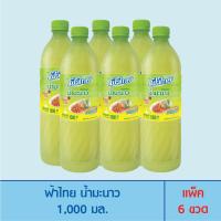 ราคา FaThai ฟ้าไทย น้ำมะนาว 1,000 มล. (แพ็ค 6 ขวด) (20771249532)