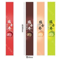 ราคา สไตล์ใหม่ Original Swiss Roll Self-Adhesive สติกเกอร์สีเขียวน้ําผลไม้ Matcha Chocolate Swiss Roll Red Velvet Roll Long Girdle (53201128435)