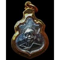 ราคา เหรียญคอน้ำเต้าหลังนูน หลวงปู่ทิม วัดละหารไร่ เนื้ออัลปาก้าชุบนิเกิล พ.ศ. 2517 เลี่ยมทอง (17184995240)