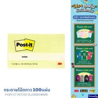 ราคา Post-it 3M โพสต์อิท กระดาษโน๊ตกาว ขนาด 3x4นิ้ว แพ็ค 100แผ่น รุ่น 655 สีเหลืองอ่อน Post-it Notes Classic ของแท้!! (24976811486)