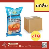 ราคา ยกลัง 10 ถุง Fresh O มายองเนสซีเล็คไลท์มายองเนส ขนาด 860 g. ตราเฟรชโอ (26213481618)