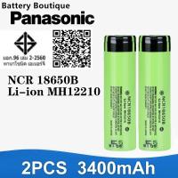 ราคา ขายร้อน Panasonic แบตเตอรี่ลิเธียมไอออนแบบชาร์จไฟได้ NCR18650B 3400mah 3.7V เหมาะสําหรับไฟฉายกล้องของเล่นแล็ปท็อป (28628484936)