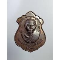 ราคา A6512 หลวงปู่มั่น หลัง หลวงปู่เสาร์ ถ้ำพวง ทรัพย์ไพศาล ปี2537 (18786232426)