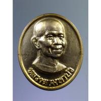 ราคา Antig on Shopee 3793 เหรียญกะไหล่ทองพ่นทราย หลวงตามหาบัว ญาณสัมปันโน วัดป่าบ้านตาด จังหวัดอุดรธานี ไม่ทราบปีที่สร้าง (22447305787)