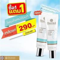 ราคา [ส่งฟรี!!] ซื้อ1แถม1ฟรี Bomul Facial Soft Foam โบมุล โฟมล้างหน้าสูตรไข่มุข หน้าขาวสว่าง กระจ่างใส ผลิตและนำเข้าจากเกาหลี (19445546543)