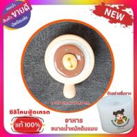 ราคา พิมพ์ซิลิโคนลูกชุบ/วุ้น/อาลัว อาหาร (42575747861)