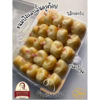 ราคา ขนมปังแลบลิ้นครูต้อย ขนมปังไก่หยองราดมายองเนสฉ่ำๆ (41951233624)