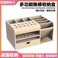 ราคา เทลการ์ มัลติฟังก์ชั่กล่องเก็บไม้ซ่อมโทรศัพท์มือถือสก์ท็อปไขควงใส่กล่องชิ้นส่วนเครื่องมือชั้นเก็บ ของคุณ (41272295314)