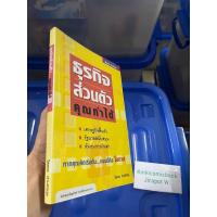 ราคา ธุรกิจส่วนตัว คุณทำได้ ธุรกิจ (26674912084)