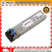 ราคา ไฟเบอร์ออฟติก FiberOptic System Zyxel SFP-LX-10-D GBIC and SFP Transceiver 1000LX Fiber up to 10Km ออกใบกำกับภาษีได้ (25079904094)
