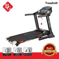 ราคา BG Treadmill ลู่วิ่งไฟฟ้า มอเตอร์ 3 แรงม้า รุ่น F20 ลู่วิ่ง ออกกำลังกาย (7149143215)