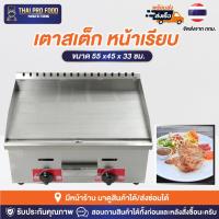 ราคา เตาสเต็ก หน้าเรียบ ระบบแก๊ส 2 หัวเตา (17292039023)