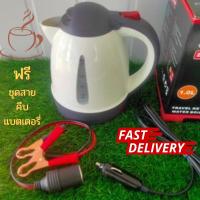 ราคา กาต้มน้ำสำหรับรถยนต์12โวล์ทและกาต้มน้ำสำหรับรถบรรทุก24โวล์ท กระติกต้มน้ำร้อนพกพาในรถ กาต้มน้ำร้อนพกพา กาต้มน้ำแคมป์ปิ้ง (22006606886)