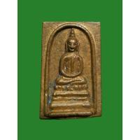 ราคา พระสมเด็จหล่อเนื้อทองผสม รุ่นเสาร์ห้า แพ 9.1 หลวงพ่อแพ วัดพิกุลทอง (24821911075)