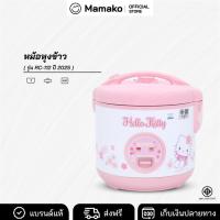 ราคา [โค้ดไลฟ์ลด20-40%] Hello kitty หม้อหุงข้าวไฟฟ้า หม้อหุงข้าว ขนาด 1 ลิตร ลายคิตตี้ รุ่น RC-112 ปี (2025) (27724121822)