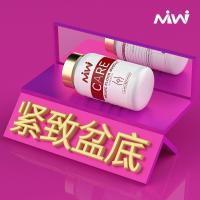 ราคา MIWI ออสเตรเลียตาราง SOD อาหารเสริมโภชนาการหลังคลอด 60 แคปซูล/ขวด MIWI ออสเตรเลียตาราง SOD Popartum อุ้งเชิงกราน20251030 (48750476324)