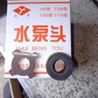 ราคา อุปกรณ์ปั๊มน้ำหมุนเวียนรถสามล้อสำหรับรถเกษตร (29368305532)