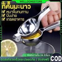 ราคา ขนาดใหญ่ คั้นมะนาวสแตนเลส คั้นน้ำมะนาว ที่บีบมะนาว เครื่องคั้นน้ำส้ม ที่คั้นน้ำผลไม้ ที่บีบมะนาวมือ ที่คั้นน้ำส้ม (41418374523)