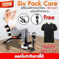 ราคา SIX PACK CARE New เครื่องออกกำลังกาย (สีดำ/ส้ม) (3600526934)