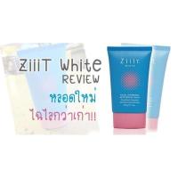 ราคา Ziiit White ครีมบำรุงเพื่อผิวขาว กระจ่างใสเนียนนุ่ม ดูมีสุขภาพดี 30 ml (8302812094)