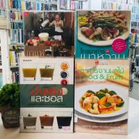 ราคา น้ำสลัดและซอส S1657 อาหารจานผลไม้ S1658 กาแฟเด็ด77จังหวัด S1659 โภชนาการกับเบาหวาน S1660 (41703314453)